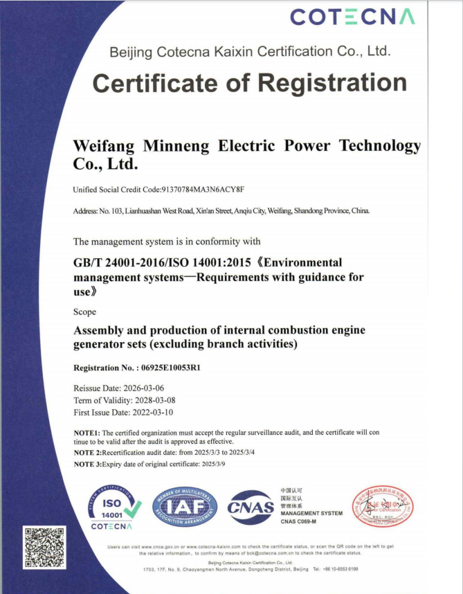 EPA Certificate